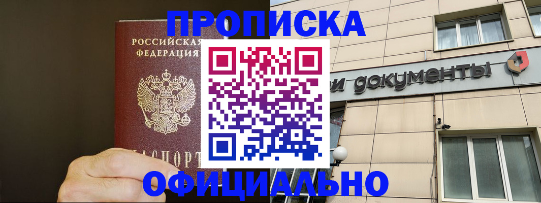 найти адрес прописки в Соколе