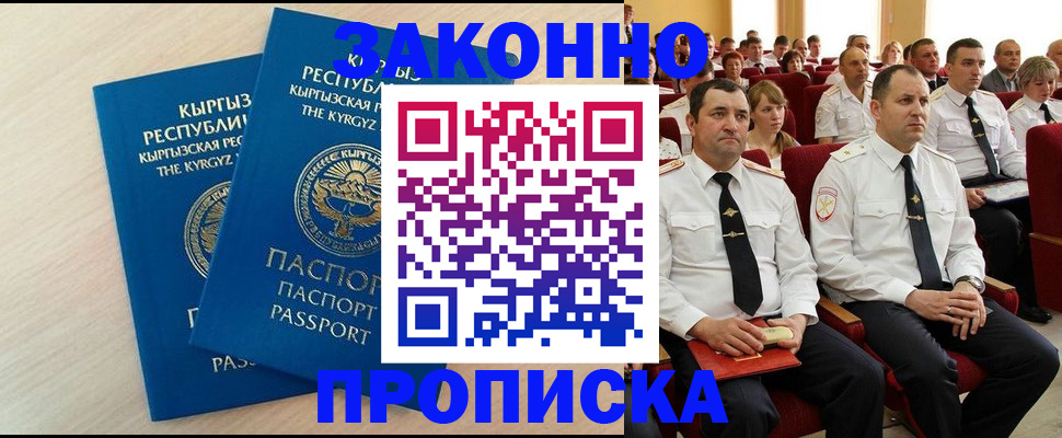 пропишу в квартире в Соколе