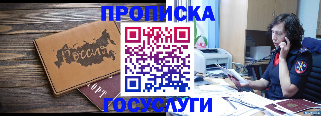 регистрация для дет. сада в Соколе