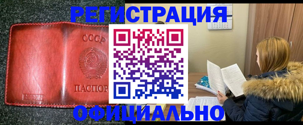 временная регистрация собственник в Соколе